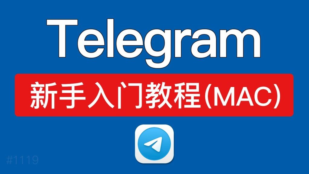 通过其他方式登录Telegram的可能性